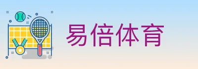 易倍体育 Logo